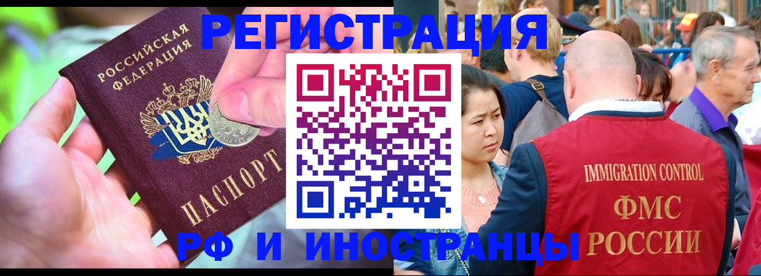 временная регистрация в Чернушке