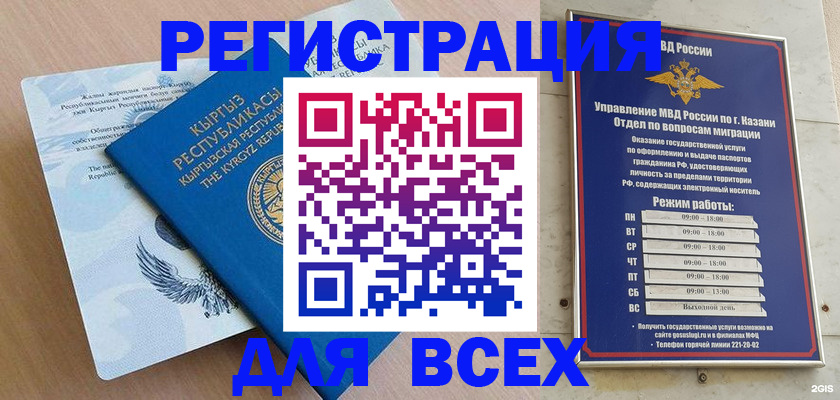 прописка для военкомата в Чернушке