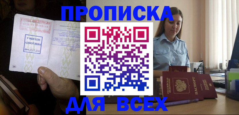 временная регистрация госуслуги в Чернушке